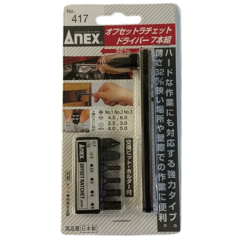 Bộ tay vặn vít góc hẹp dạng thẳng 7 đầu thay Anex No.417