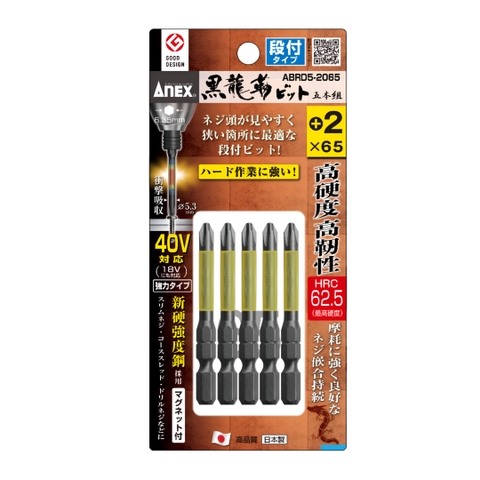 Vỉ 5 mũi bắn vít 1 đầu có từ tính Anex ABRD5-2065