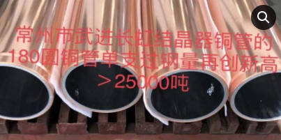 ROUND COPPER TUBES