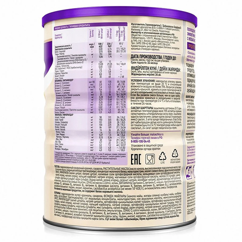 Sữa PediaSure Nga Vị Vani 850g: Review Chi Tiết &amp; So Sánh PediaSure Nga - Úc Mới Nhất 2026