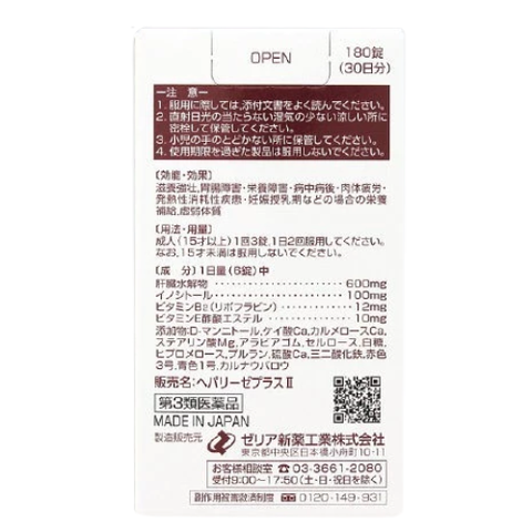 Viên uống bổ gan Liver Hydrolysate Nhật Bản 180 viên