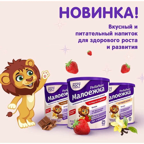 Sữa PediaSure Nga Vị Vani 850g: Review Chi Tiết &amp; So Sánh PediaSure Nga - Úc Mới Nhất 2026