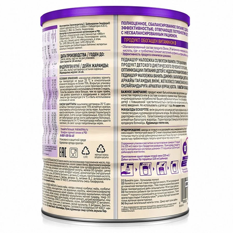 Sữa PediaSure Nga Vị Vani 850g: Giải Pháp Cân Bằng Dinh Dưỡng Cho Trẻ Biếng Ăn