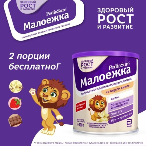 Sữa Pediasure Nga Vị Vani 850g: Sữa Tăng Cân Cho Bé Biếng Ăn Và Còi Cọc Từ 1-10 Tuổi
