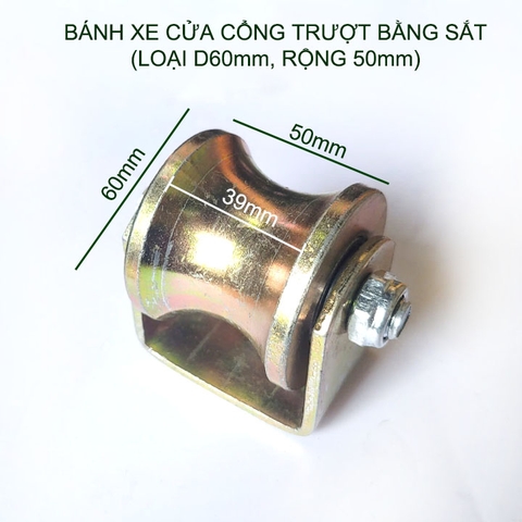 01 Bánh xe cho cửa cổng trượt, lùa bằng sắt đúc, ray U rộng 50mm, đường kính D60mm có vòng bi