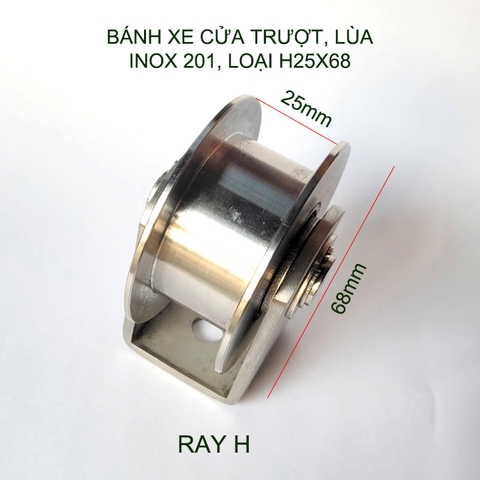 Bánh xe cho cửa cổng trượt, lùa bằng inox 201, loại H25x68mm (có khung)