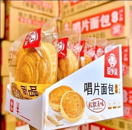 Bánh tươi đĩa ông già Đài Loan 90g