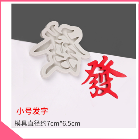 Khuôn silicon 3d làm rau câu chữ hoa chữ phát nhỏ