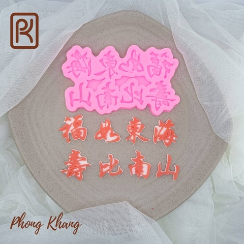 Khuôn silicon 3d Phong Khang làm rau câu chữ hoa Phúc Như Đông Hải - Thọ Tỷ Nam Sơn