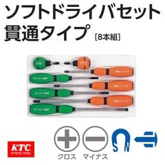 Bộ tô vít loại cán mềm KTC TD2798 (8 chi tiết)