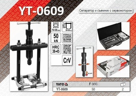 Bộ vam chặn bi thuỷ lực YATO YT-0609