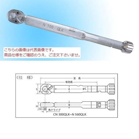 Cần siết cân lực Kanon N360QLK (80-360Nm)