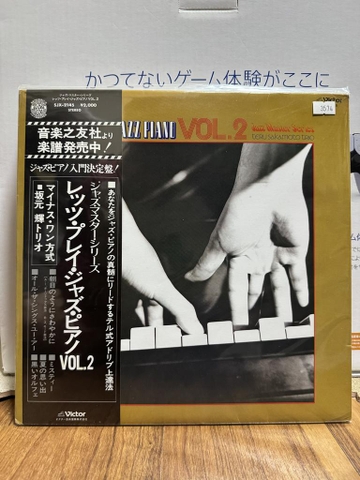 Teru Sakamoto - Jazz Piano Vol.2