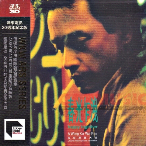 春光乍洩 Happy Together A Wong Kar Wai Film 電影原聲大碟 Original Motion Picture Soundtrack