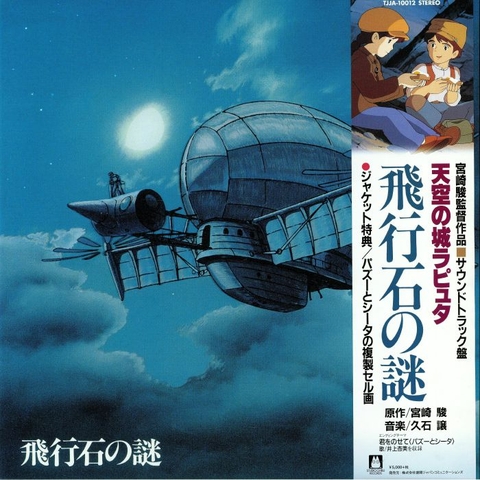 Castle In The Sky (Original Soundtrack)