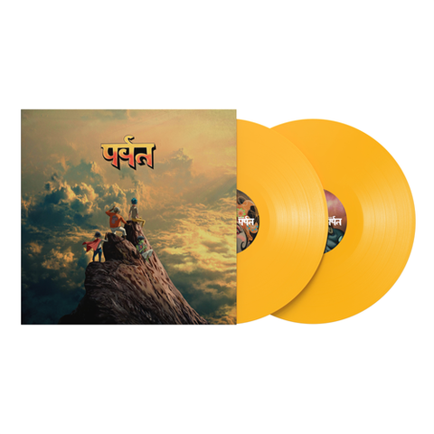 पर्वत (The Mountain) [Yellow Vinyl]