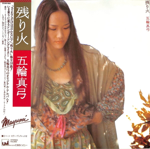 Mayumi Itsuwa - Tàn Tro