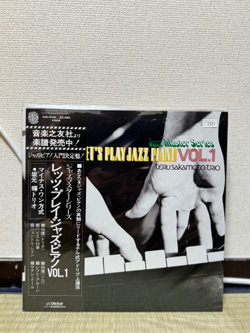 Teru Sakamoto - Let's play Jazz vol 1