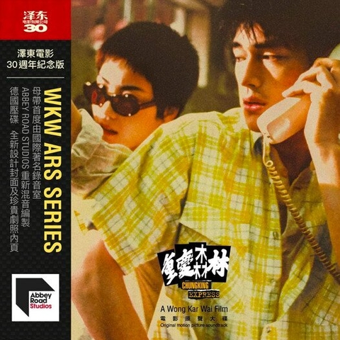 重慶森林 Chungking Express A Wong Kar Wai Film 電影原聲大碟 Original Motion Picture Soundtrack