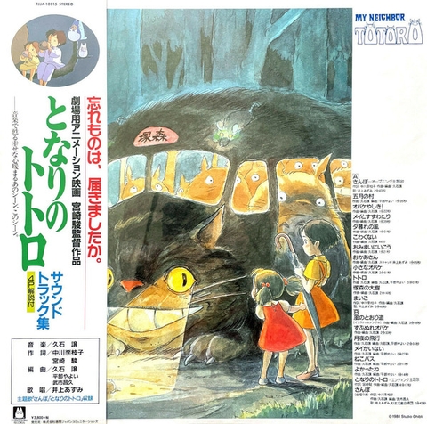 My Neighbour Totoro (Original Soundtrack)