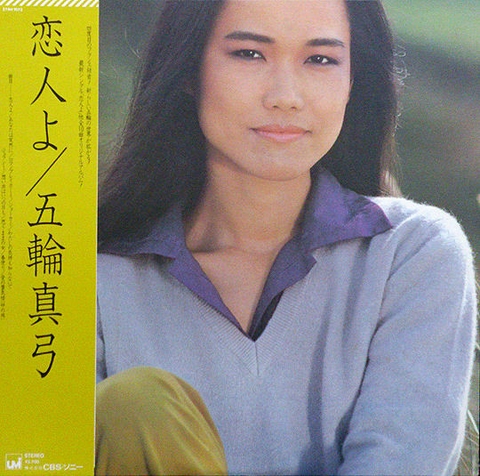 Mayumi Itsuwa - Kobitoyo