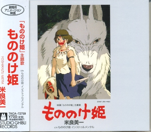 Princess Mononoke