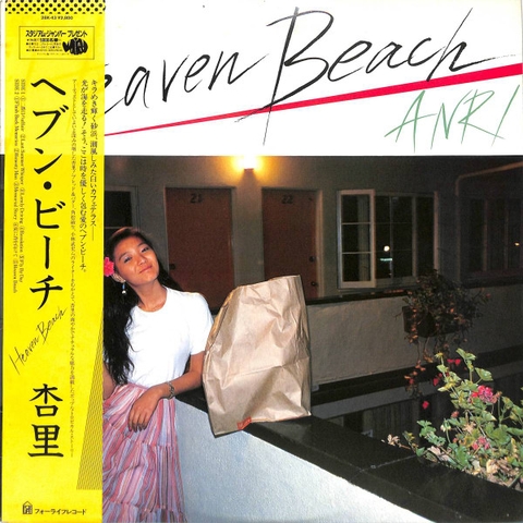 Heaven Beach (Transparent Yellow Vinyl)