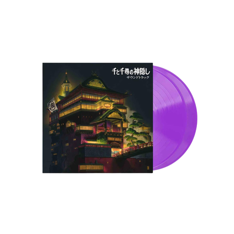 Spirited Away (Translucent Purple Vinyl)