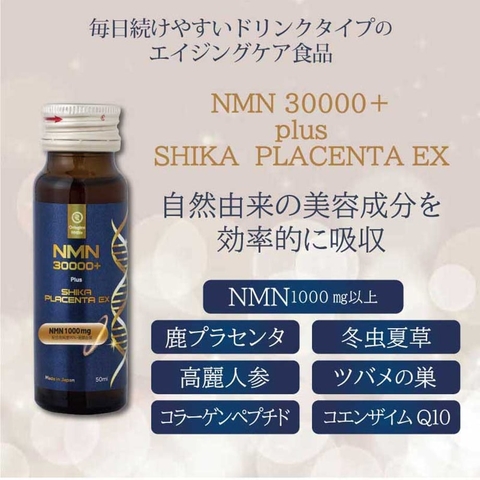 NMN 30000+plus SHIKA PLACENTA EX