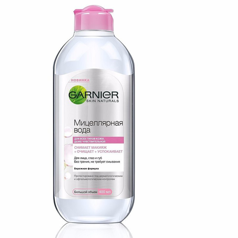 Garnier Tẩy Trang All-in-1 (Hồng Nhạt)