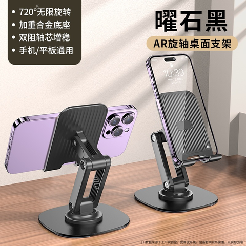 Giá Đỡ Điện Thoại RCDT412