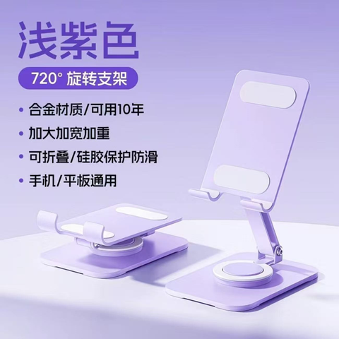 Giá Đỡ Điện Thoại RCDT413