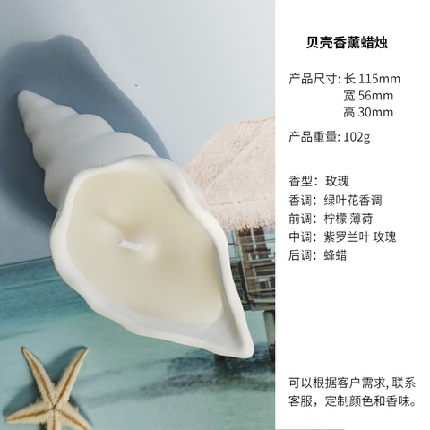 Nến Vỏ Sò NT183