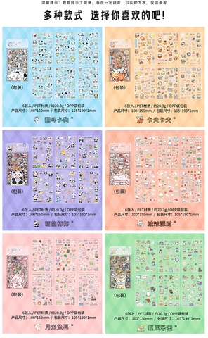 Set 10 Sticker Thú Cưng (6 Tấm) RC581