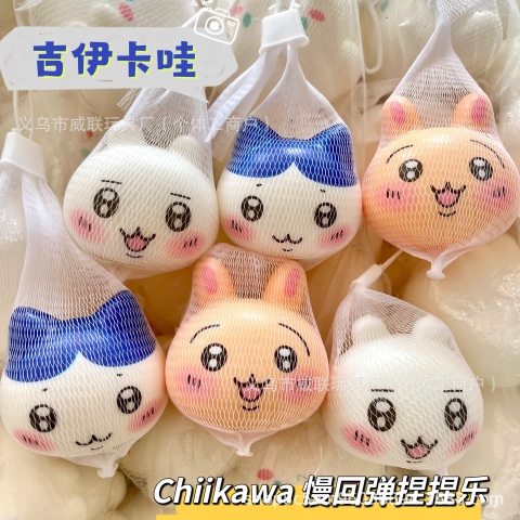 Squishy Chikawa RCSQUI4285