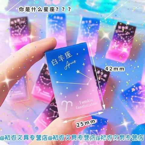 Hộp 24 Tẩy Chòm Sao RC2187