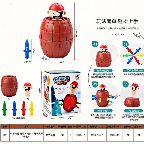 Đồ Chơi Cướp Biển Nhỏ RC3696