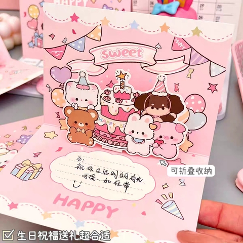Set 10 Thiệp HPBD RCTHIEP4337