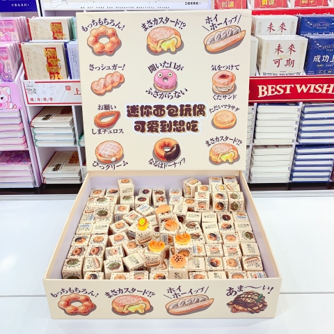 Hộp Mù Charm Bánh RC2699