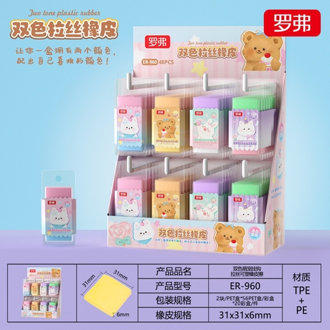 Tẩy Hoạt Hình RC4356