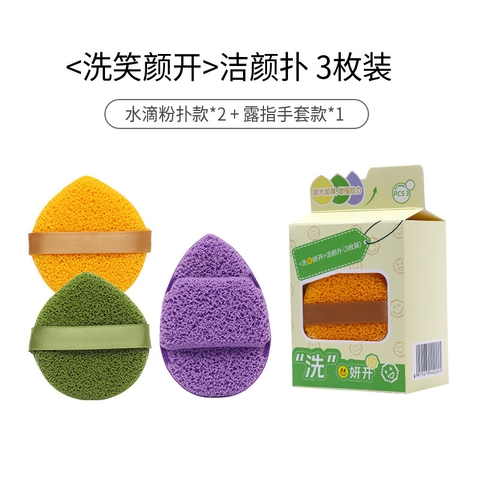 Hộp 3 Mút Rửa Mặt RCDCMP2444
