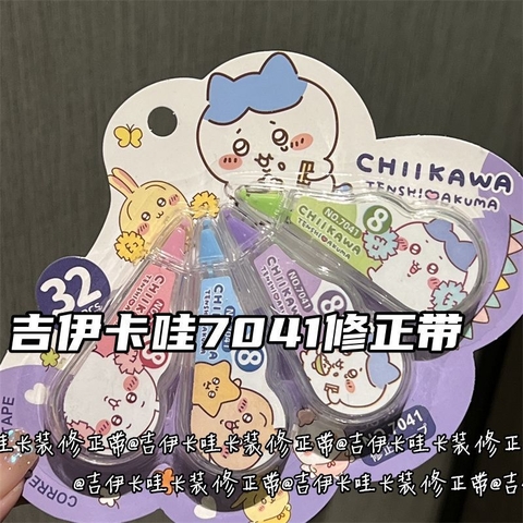 Set Bút Xóa Kéo RC2482