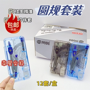 Bộ Compa Kèm Thước RC3008