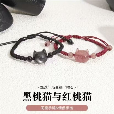 Vòng Tay Mèo RC3755