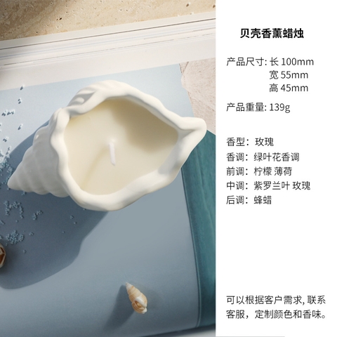 Nến Vỏ Sò NT183