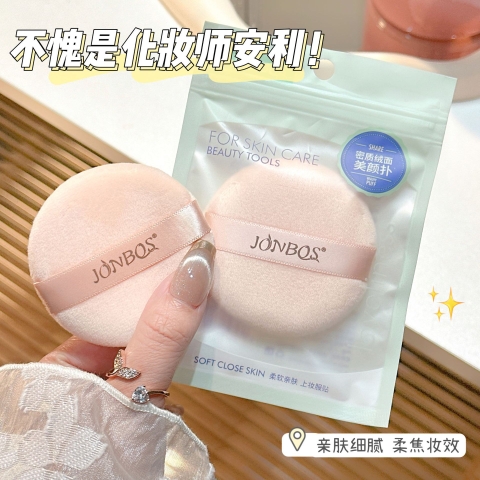 Mút Trang Điểm RCDCMP4976
