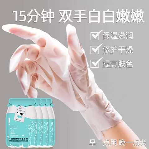 Mặt Nạ Chân/Tay Dạng Sữa NT127