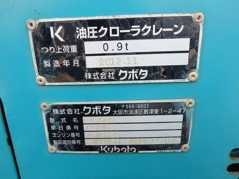 KUBOTA RX-505- 71706