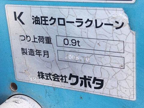 Kobota RX503S - 30835