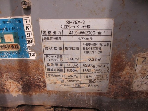 SUMITOMO SH75X-3-1333